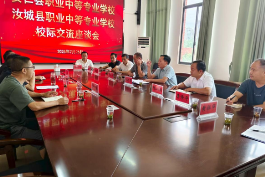 深化职教协作，共谋发展新篇 ——安仁职中考察团赴汝城职中考察学习
