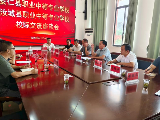 深化职教协作，共谋发展新篇 ——安仁职中考察团赴汝城职中考察学习