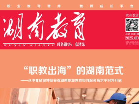 沅江市职业中等专业学校：多维赋能立体化阅读“新生态”