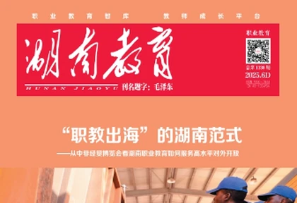 沅江市职业中等专业学校：多维赋能立体化阅读“新生态”
