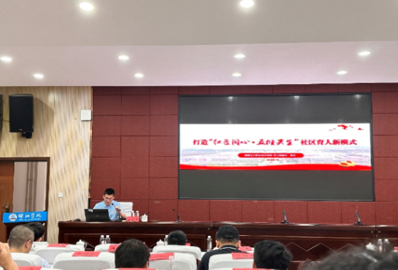 湖南化工职业技术学院在全省高校“一站式”社区建设推进会上分享创新经验