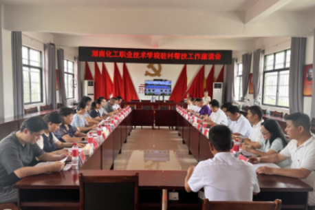校地携手共绘乡村振兴新图景——湖南化工职业技术学院党委书记陈超赴溆浦县双井镇调研乡村振兴工作