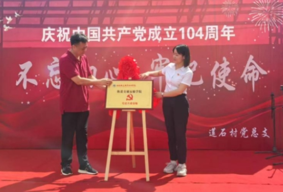 党建共建聚合力，样板领航庆七一——湖南铁道全国样板党支部赴醴陵莲石村开展建党节文艺送演