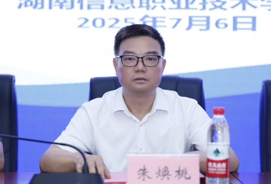 助力“强师”队伍建设——湖南省职业院校教师素质提高计划2025年国培项目在湖南信息职院开班