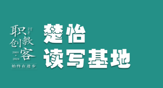 楚怡读写基地作品展 | 理想之桥