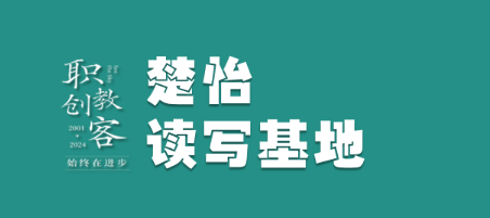 楚怡读写基地作品展 | 桥