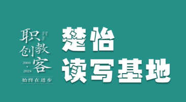 楚怡读写基地作品展 | 泪桥