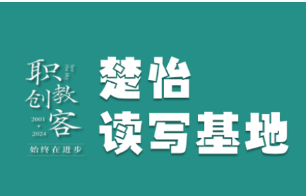 楚怡读写基地作品展 | 我心中的桥