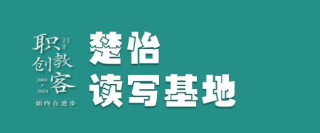 楚怡读写基地作品展 | 那座通往梦想的桥