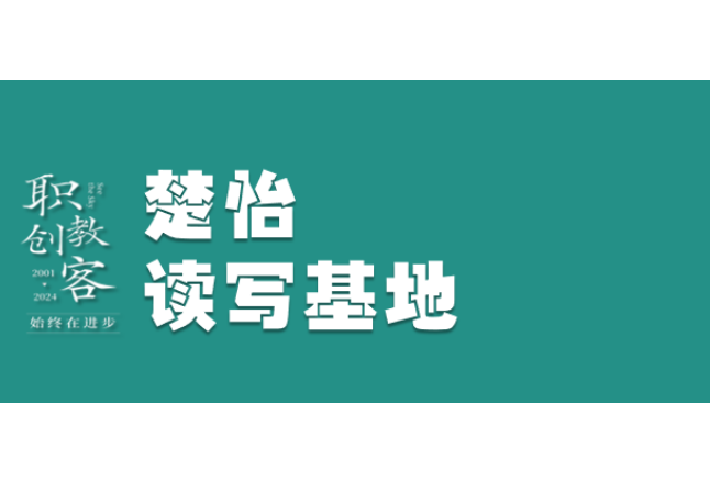 楚怡读写基地作品展 | 古堡间，那爱的脊梁  ——写给我最亲爱的爷爷