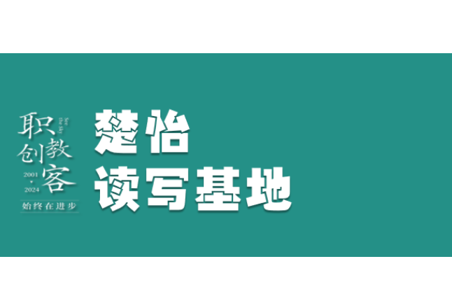 楚怡读写基地作品展 | 外婆对我的爱
