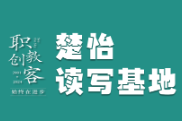 楚怡读写基地作品展 | 古堡间，那爱的脊梁  ——写给我最亲爱的爷爷