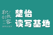 楚怡读写基地作品展 | 饺子里的爱意