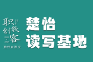 楚怡读写基地作品展 | 繁星下的顿悟：奶奶，我岁月里的暖阳