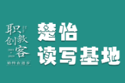 楚怡读写基地作品展 | 春蚕