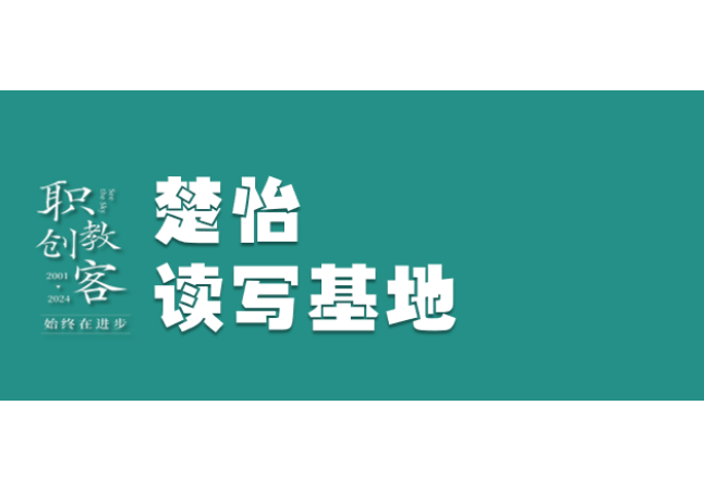 楚怡读写基地作品展 | 读懂外婆的爱