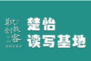 楚怡读写基地作品展 | 稻香中的温暖