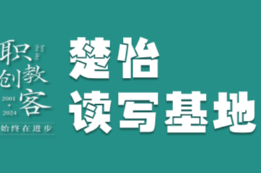 楚怡读写基地作品展 | 夏日良鸣