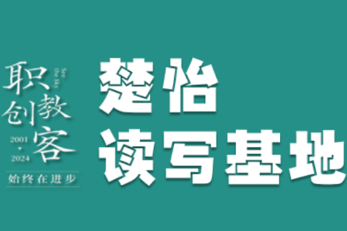 楚怡读写基地作品展 | 与历史相遇