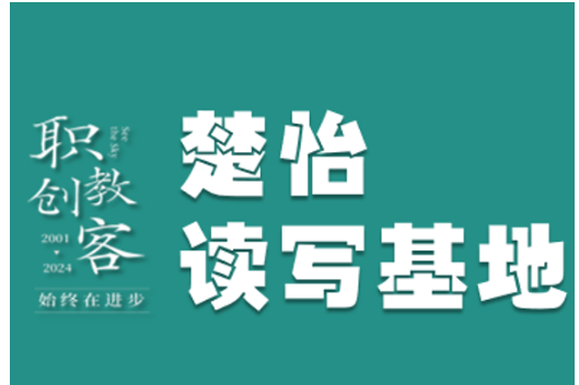 楚怡读写基地作品展 | 单车上的悄悄话