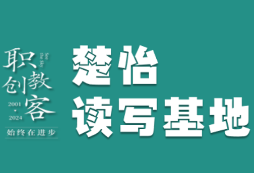楚怡读写基地作品展 | 读懂自然之韵