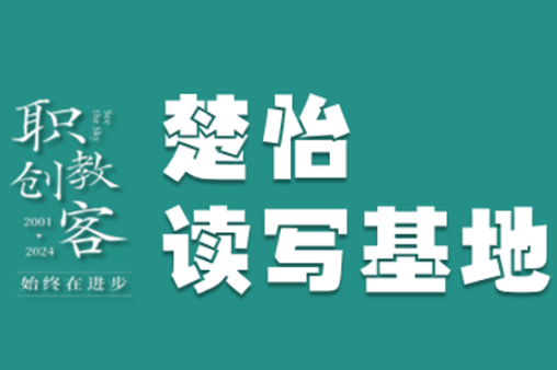 楚怡读写基地作品展 | 翻开故乡这本书