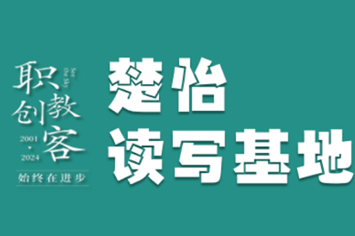 楚怡读写基地作品展 | 时光里的心灵归处