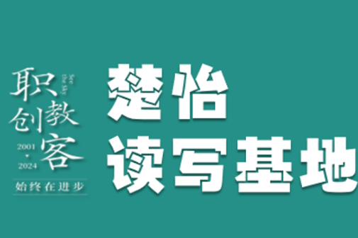 楚怡读写基地作品展 | 读懂彩云之南