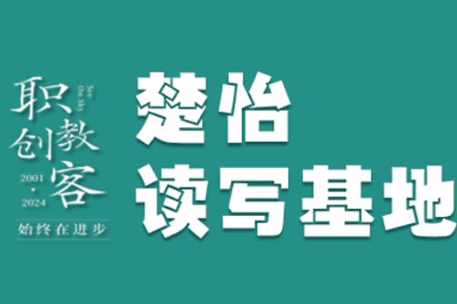 楚怡读写基地作品展 | 一味香辣，万般思念