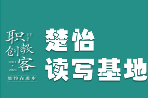 楚怡读写基地作品展 | 轻嗅稻香，读懂勤劳
