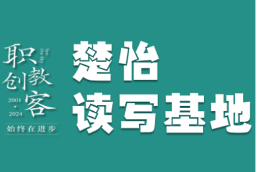 楚怡读写基地作品展 | 闲上山来看野水，忽于水面见青山