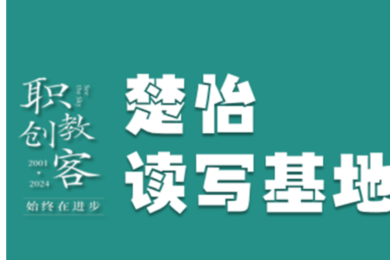 楚怡读写基地作品展 | 桂花香包