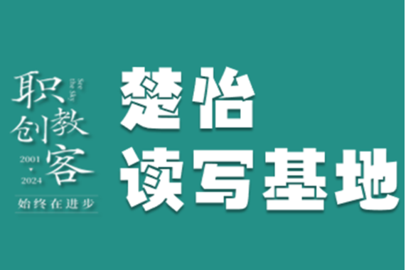 楚怡读写基地作品展 | 唠叨中的爱