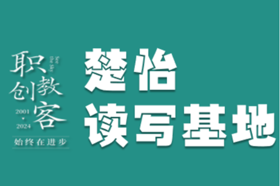 楚怡读写基地作品展 | 爱在岁月深处