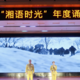 湖南铁道职院在全省中华经典诵写讲大赛中斩获佳绩