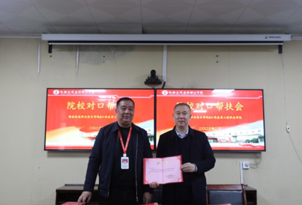 湖南铁道职院与江西应用工程职业学院签订对口帮扶协议