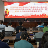 深学细悟笃行 增强能力本领 ——读书班推动主题教育在湖南铁道职院持续升温