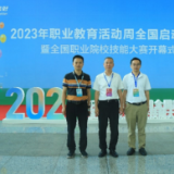 2023年湖南职教周| 湖南铁道职院：为中国式现代化贡献职教力量