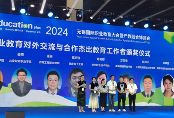 湖南铁道在无锡国际职业教育大会上分享“随企出海”成果