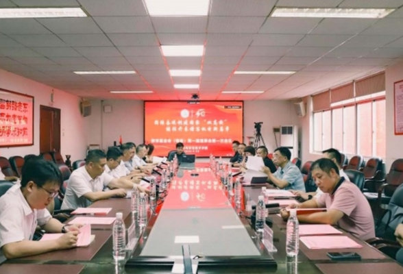 湖南机电职院教育基金会（筹备）第一届理事会第一次会议成功召开