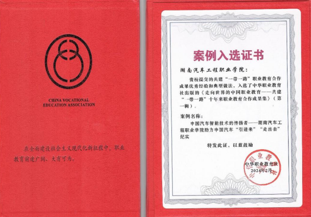案例入选证书.png