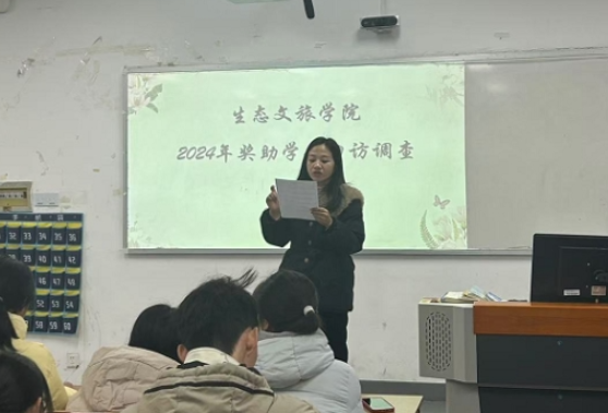 湖南工程职院生态文旅学院深度开展奖助学金回访工作，精准助力学子成长