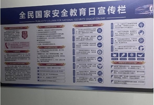 湖南机电职院汽车工程学院积极展开全民国家安全教育日活动
