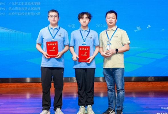 湖南工业职院获全国职业院校技能大赛“工业互联网集成应用”赛项一等奖