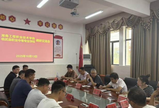 湖南工程职院赴临武职业中专学校深入开展宝玉石鉴定与加工专业中高职衔接三二分段制人才培养交流调研