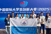 历史性突破！湖南工程职业技术学院“弥雾智航”团队问鼎中国国际大学生创新大赛（2025）银奖