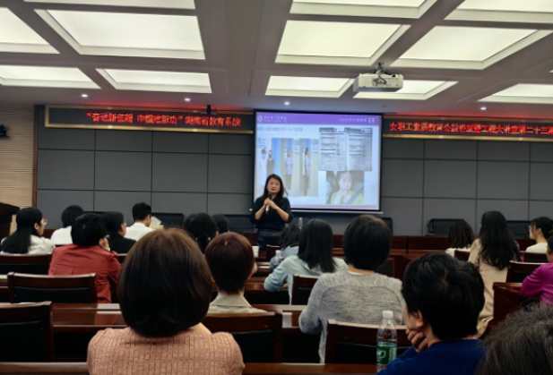 湖南工程职院举办“奋进新征程 巾帼建新功” 湖南省女职工素质教育讲座暨 “工程大讲堂”第二十三期活动