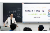 校长走进新生班级召开主题班会