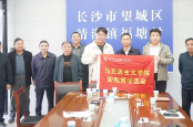 长沙商贸旅游职院师生助力“芳香福塘”