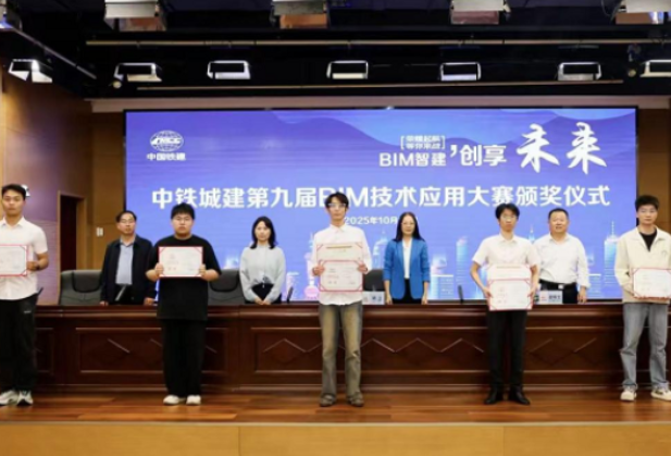 湖南工程职院学子王一成同学荣获中铁城建集团BIM大赛第三名